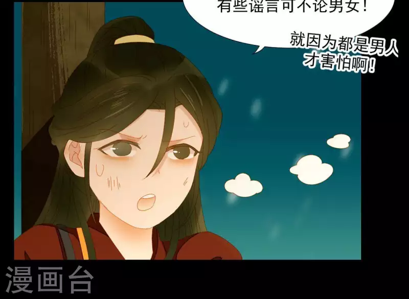 君非君韩漫全集-第47话 什么？扒衣服？无删减无遮挡章节图片 