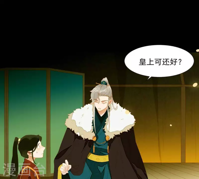 君非君韩漫全集-第48话 你拿什么换无删减无遮挡章节图片 