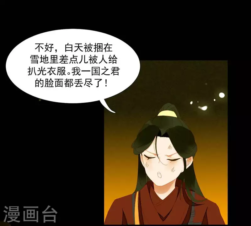 君非君韩漫全集-第48话 你拿什么换无删减无遮挡章节图片 