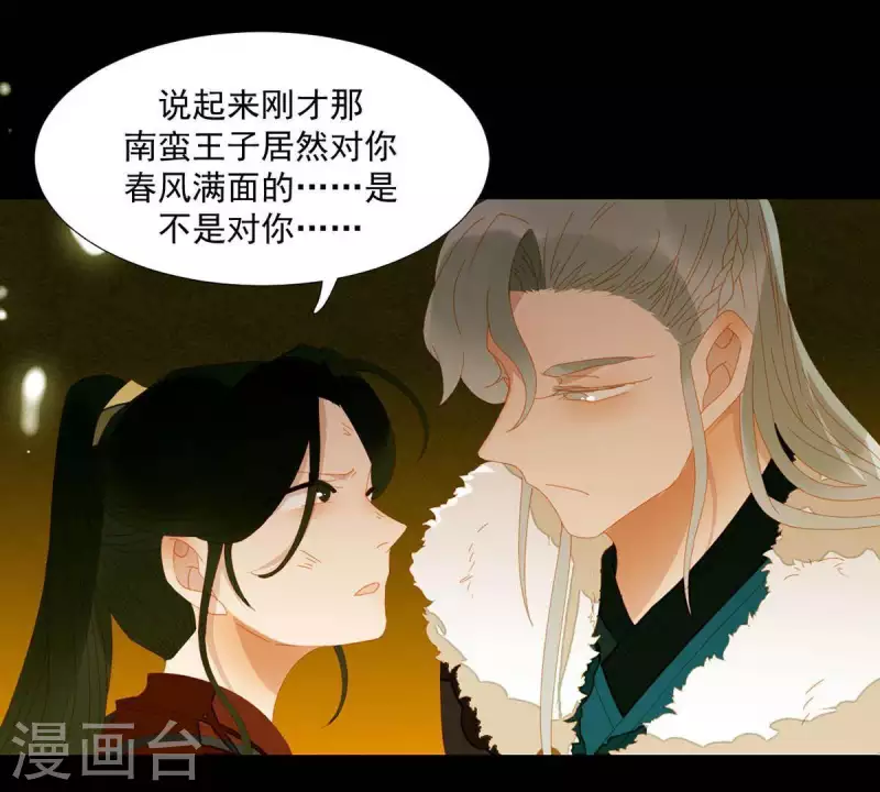 君非君韩漫全集-第48话 你拿什么换无删减无遮挡章节图片 