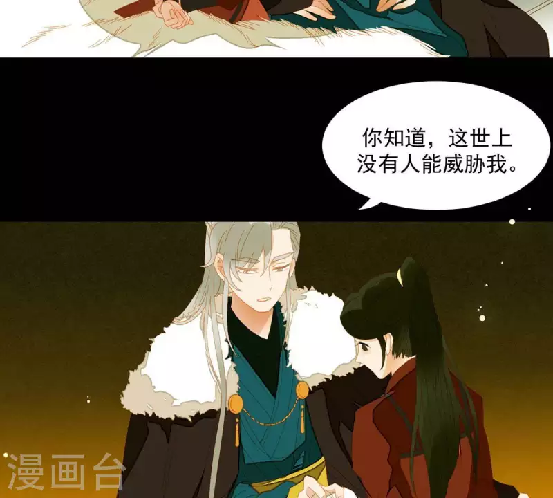 君非君韩漫全集-第48话 你拿什么换无删减无遮挡章节图片 