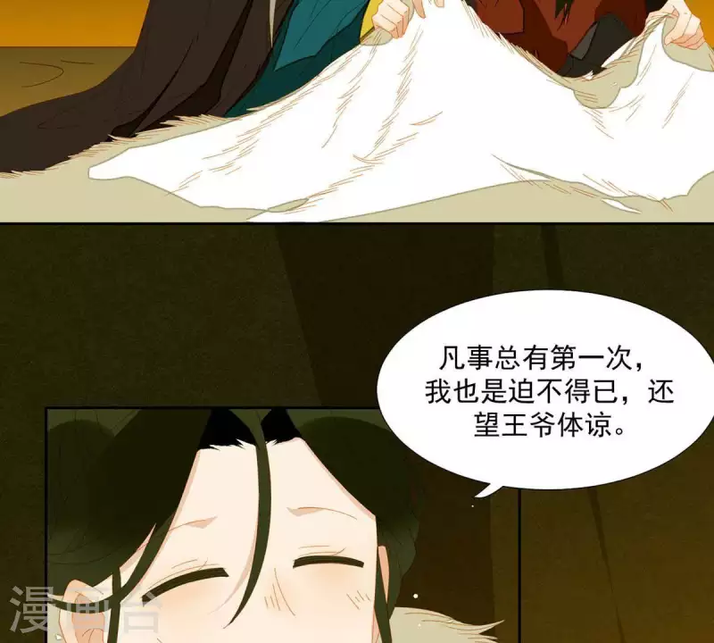 君非君韩漫全集-第48话 你拿什么换无删减无遮挡章节图片 