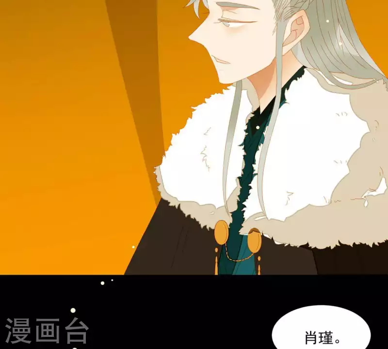 君非君韩漫全集-第48话 你拿什么换无删减无遮挡章节图片 
