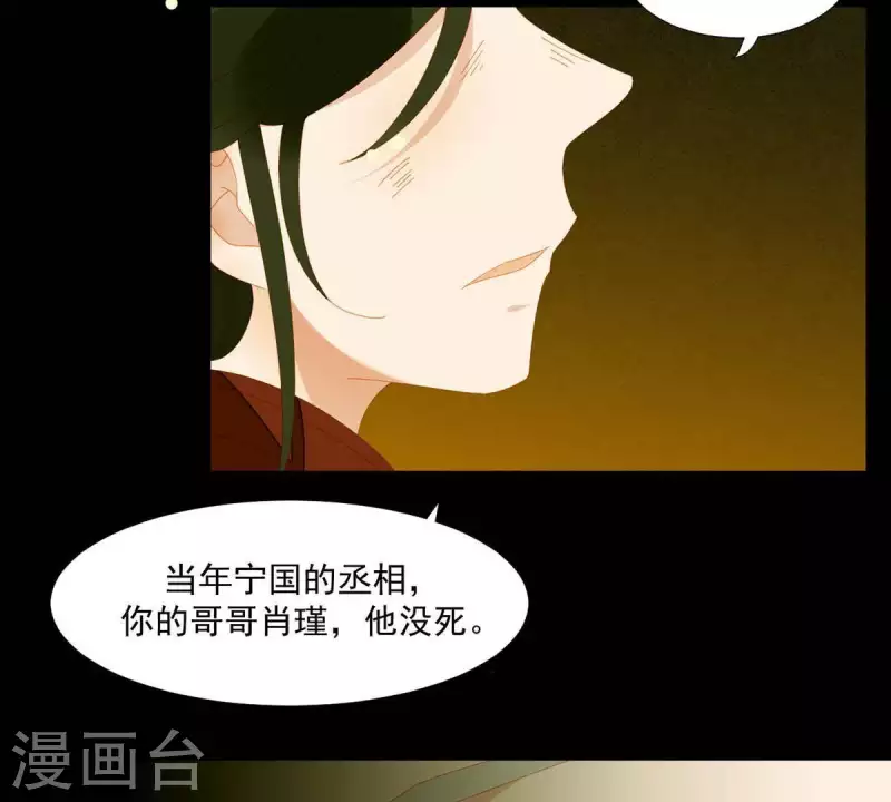 君非君韩漫全集-第48话 你拿什么换无删减无遮挡章节图片 