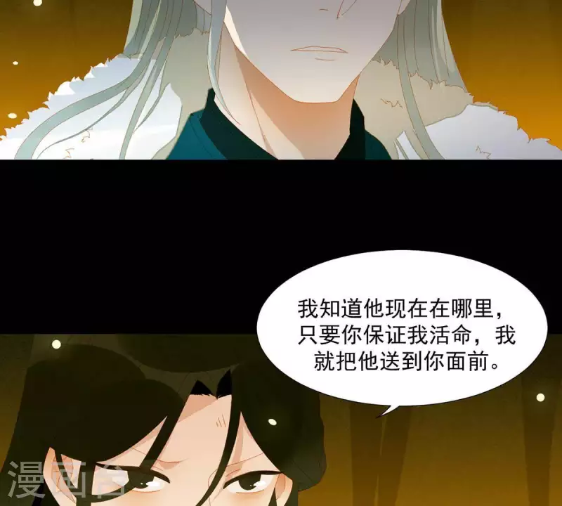 君非君韩漫全集-第48话 你拿什么换无删减无遮挡章节图片 