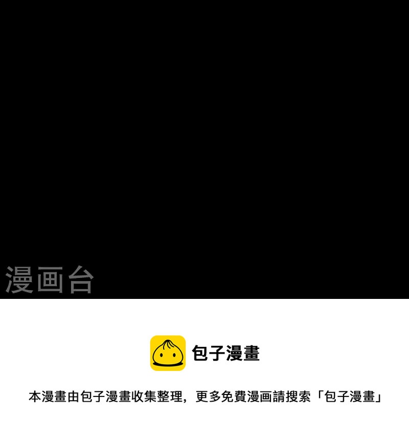 君非君韩漫全集-第48话 你拿什么换无删减无遮挡章节图片 