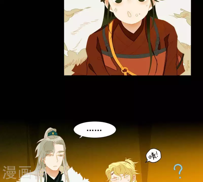 君非君韩漫全集-第48话 你拿什么换无删减无遮挡章节图片 