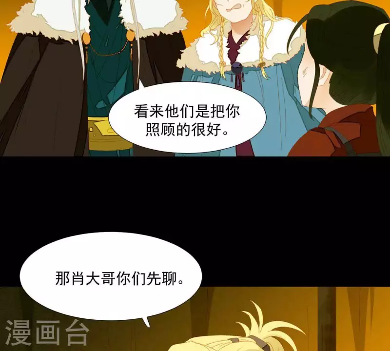 君非君韩漫全集-第48话 你拿什么换无删减无遮挡章节图片 
