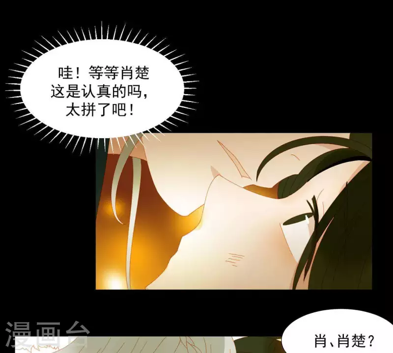 君非君韩漫全集-第49话 你要对我做什么？无删减无遮挡章节图片 