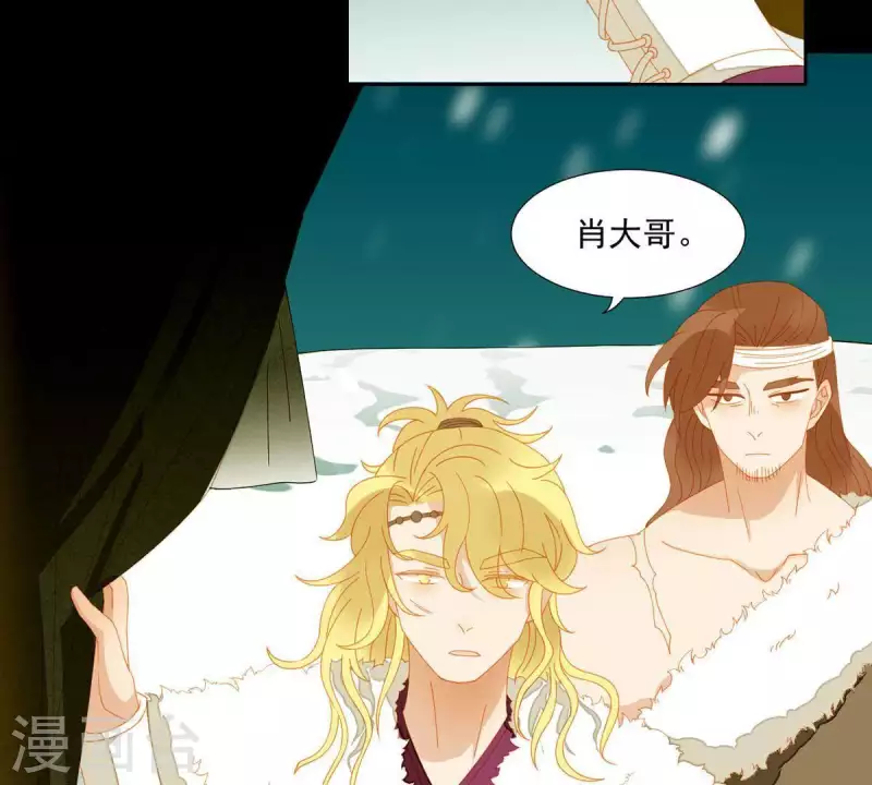 君非君韩漫全集-第49话 你要对我做什么？无删减无遮挡章节图片 