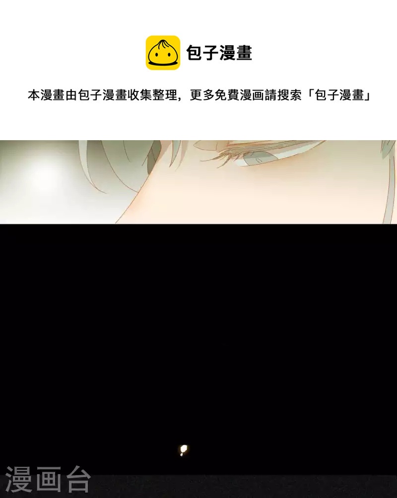 君非君韩漫全集-第49话 你要对我做什么？无删减无遮挡章节图片 
