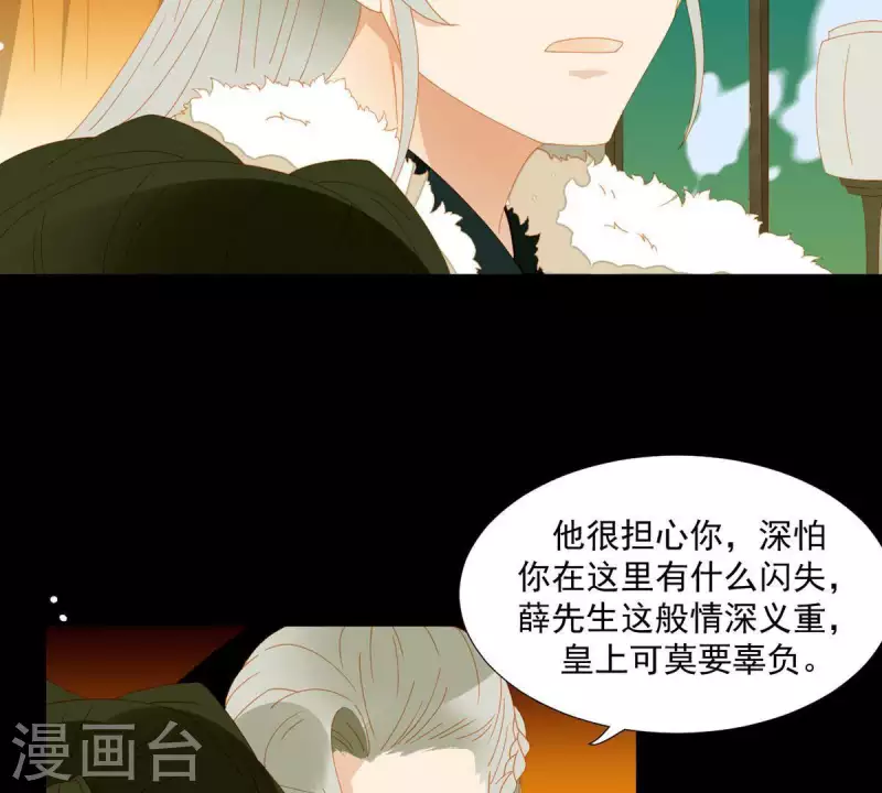 君非君韩漫全集-第49话 你要对我做什么？无删减无遮挡章节图片 