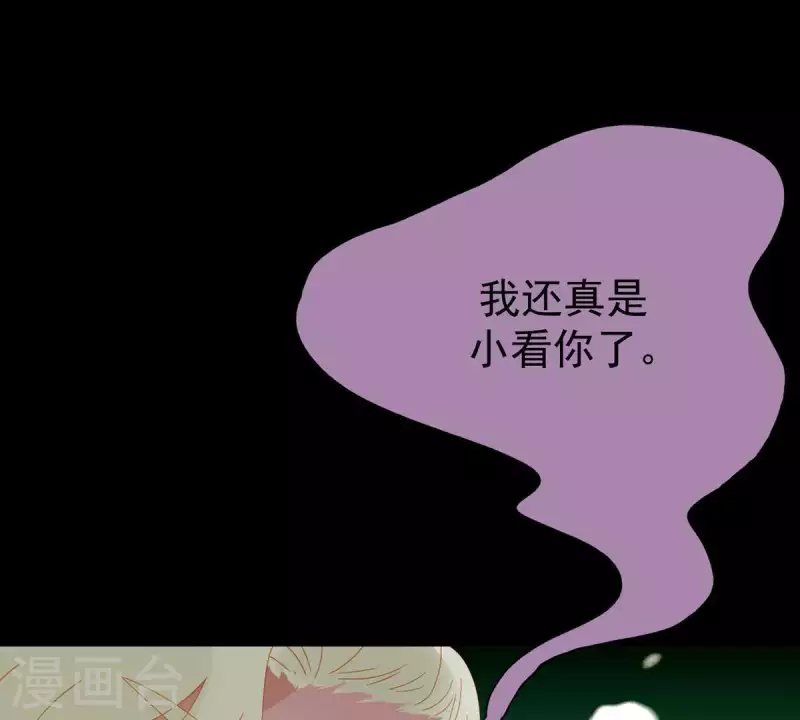 君非君韩漫全集-第49话 你要对我做什么？无删减无遮挡章节图片 