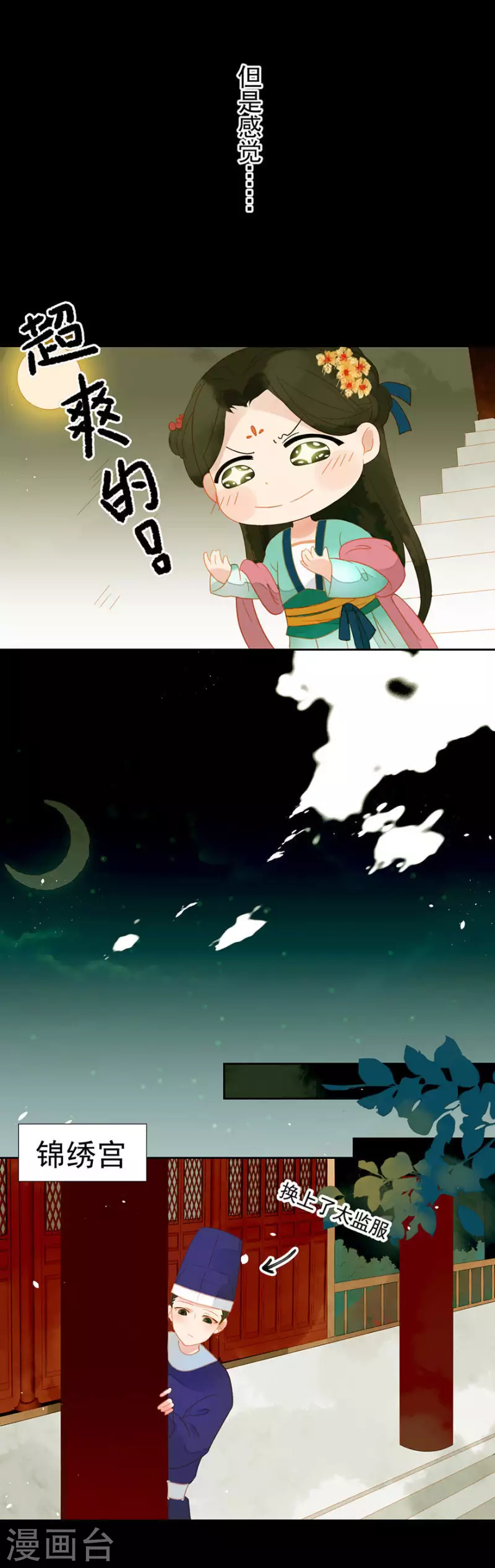 君非君韩漫全集-第5话 臭流氓无删减无遮挡章节图片 