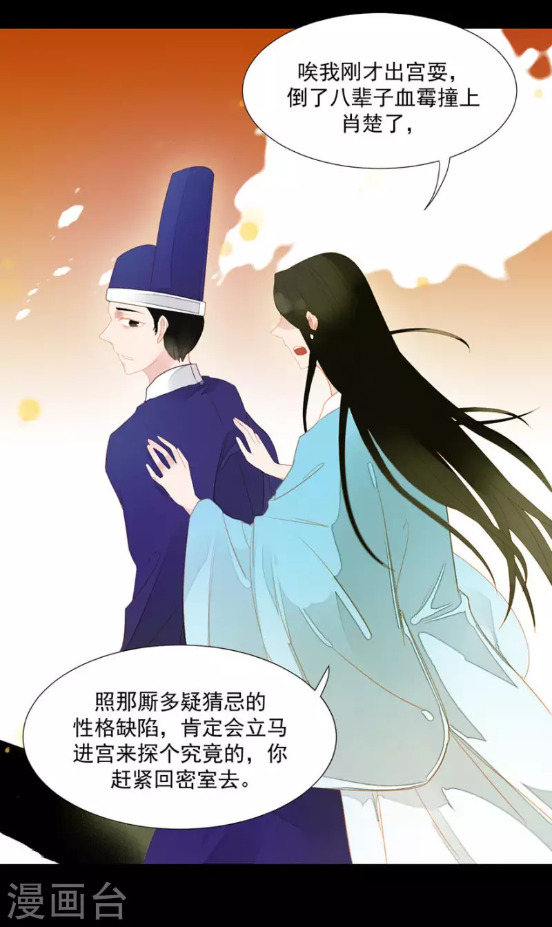君非君韩漫全集-第5话 臭流氓无删减无遮挡章节图片 
