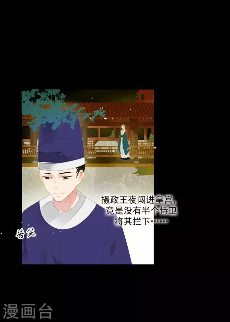 君非君韩漫全集-第5话 臭流氓无删减无遮挡章节图片 