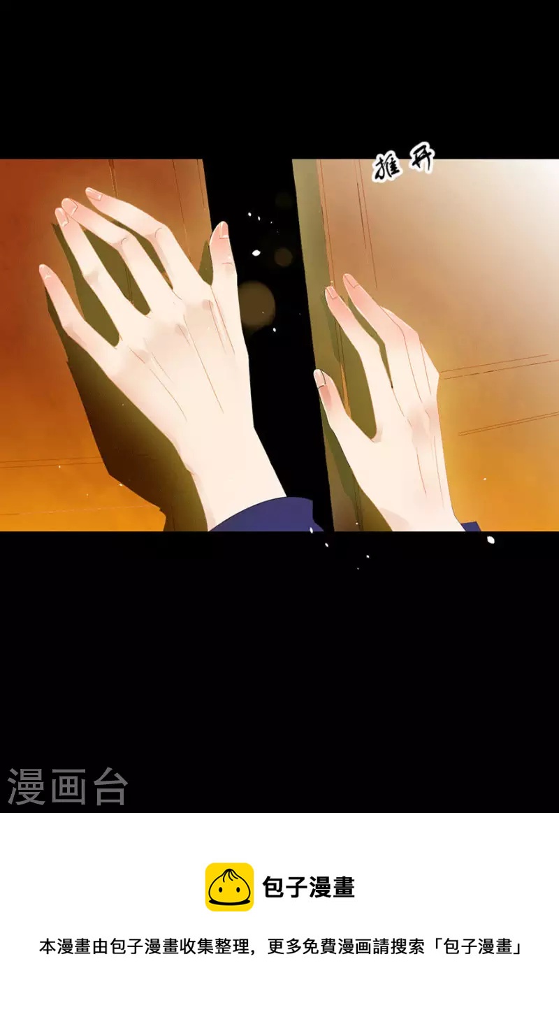 君非君韩漫全集-第5话 臭流氓无删减无遮挡章节图片 