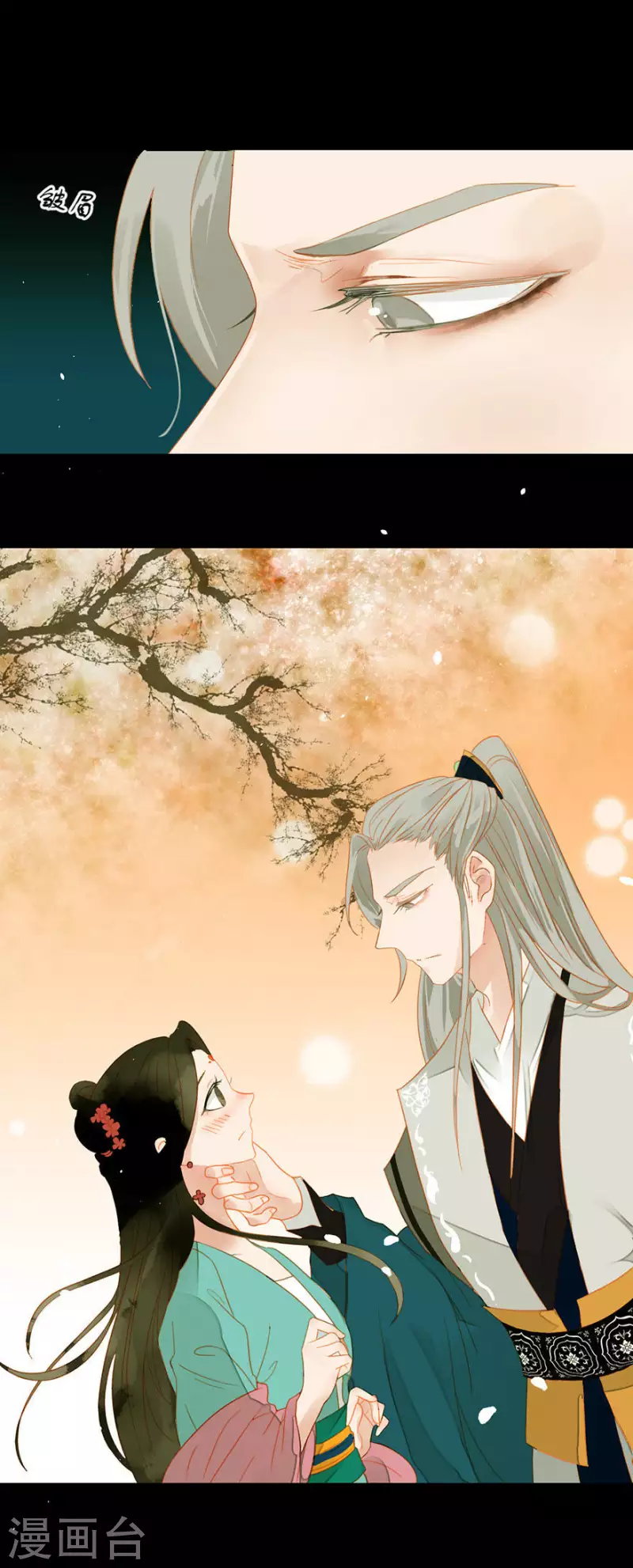君非君韩漫全集-第5话 臭流氓无删减无遮挡章节图片 