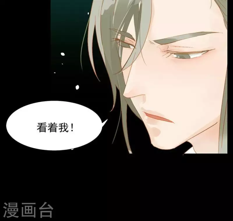 君非君韩漫全集-第5话 臭流氓无删减无遮挡章节图片 