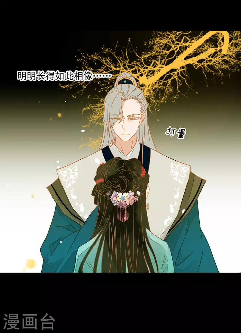 君非君韩漫全集-第5话 臭流氓无删减无遮挡章节图片 