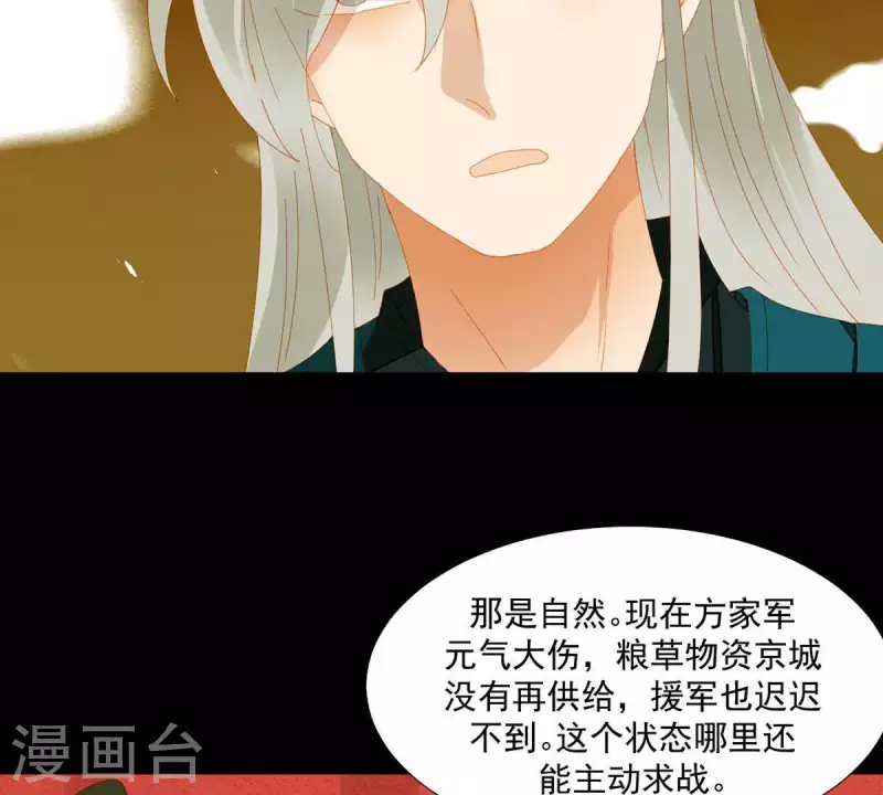 君非君韩漫全集-第50话 你为何要救她？无删减无遮挡章节图片 
