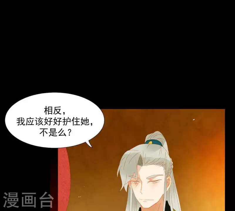 君非君韩漫全集-第50话 你为何要救她？无删减无遮挡章节图片 