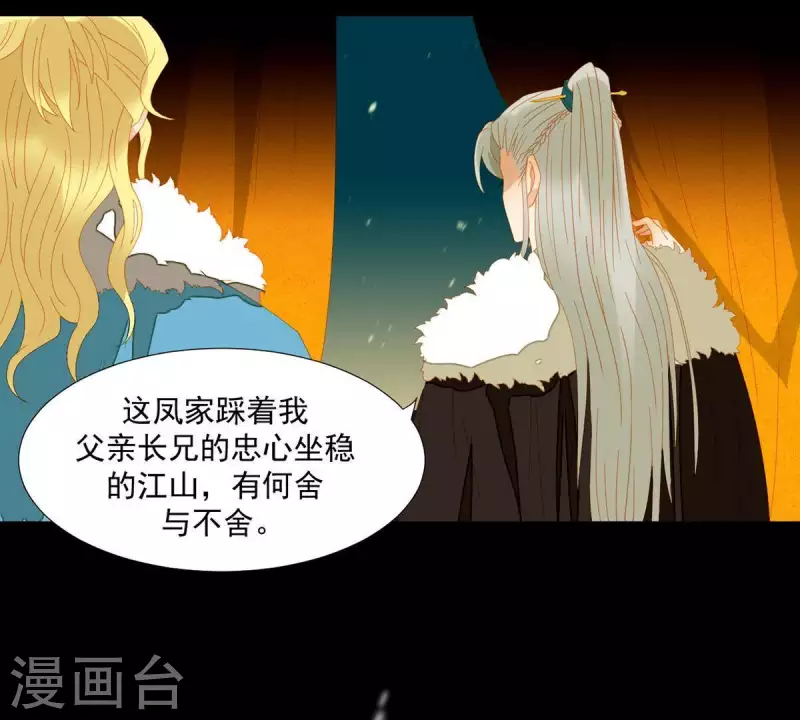 君非君韩漫全集-第50话 你为何要救她？无删减无遮挡章节图片 