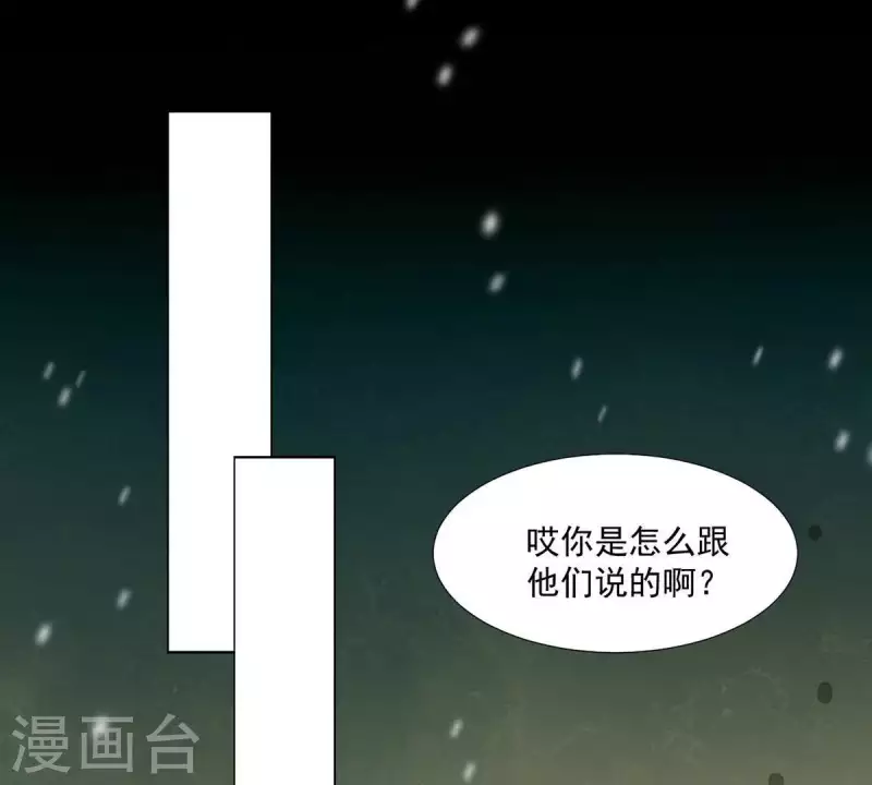 君非君韩漫全集-第50话 你为何要救她？无删减无遮挡章节图片 