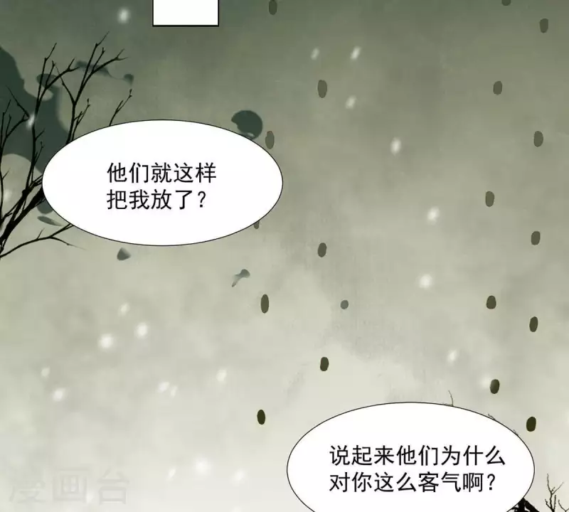 君非君韩漫全集-第50话 你为何要救她？无删减无遮挡章节图片 