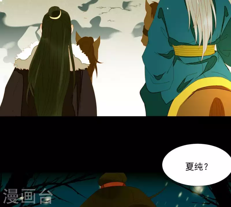 君非君韩漫全集-第50话 你为何要救她？无删减无遮挡章节图片 