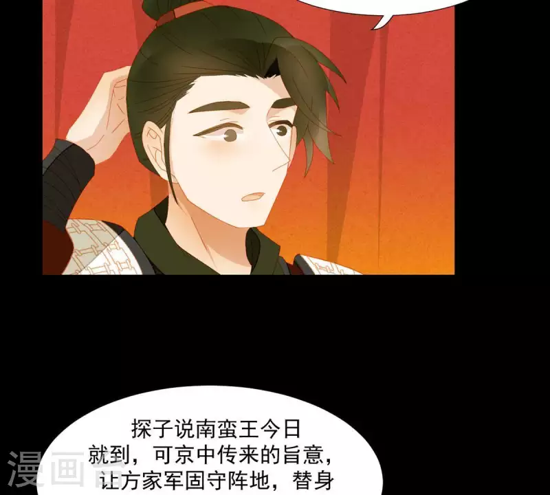 君非君韩漫全集-第50话 你为何要救她？无删减无遮挡章节图片 