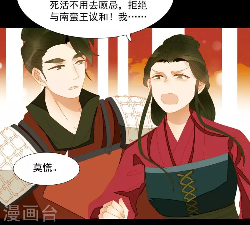 君非君韩漫全集-第50话 你为何要救她？无删减无遮挡章节图片 