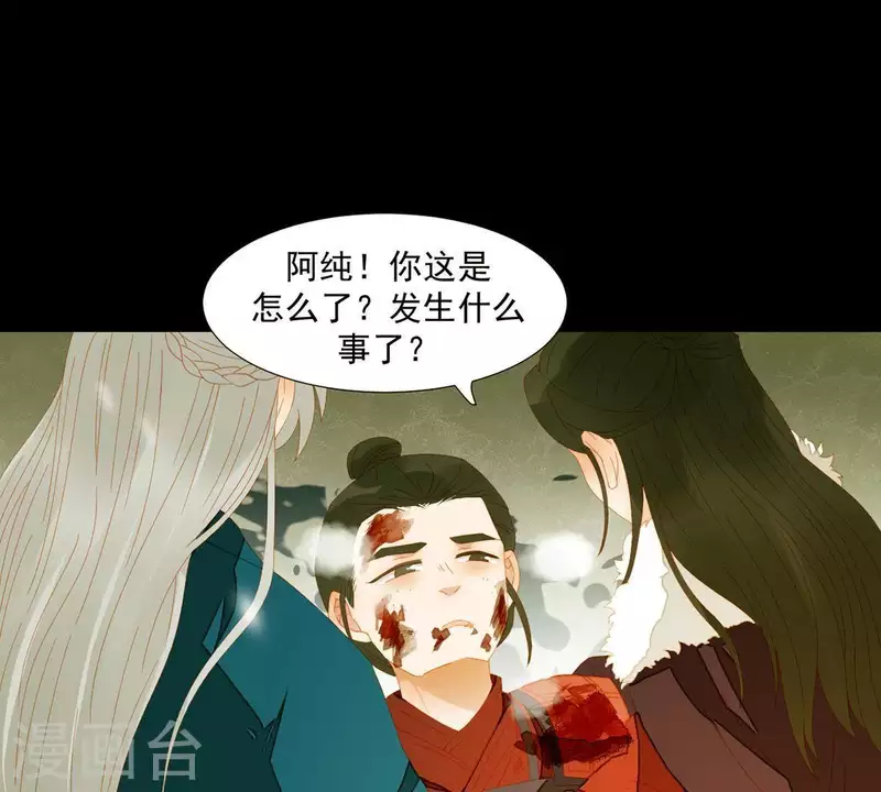 君非君韩漫全集-第51话 小命最重要！无删减无遮挡章节图片 