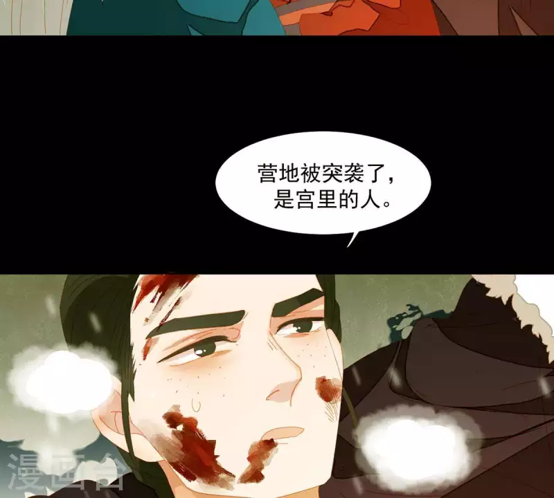 君非君韩漫全集-第51话 小命最重要！无删减无遮挡章节图片 