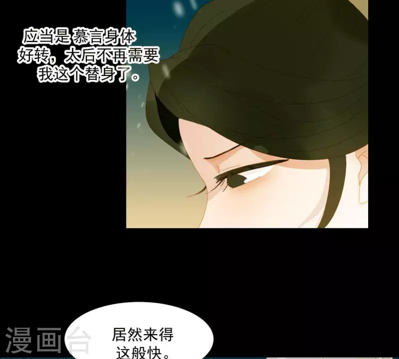 君非君韩漫全集-第51话 小命最重要！无删减无遮挡章节图片 