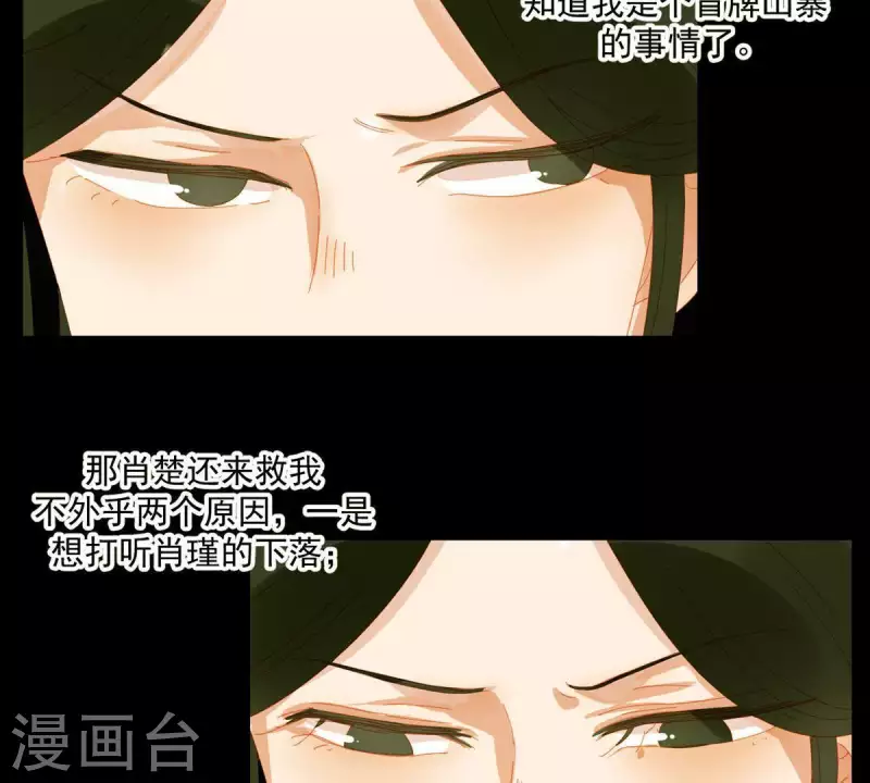 君非君韩漫全集-第51话 小命最重要！无删减无遮挡章节图片 