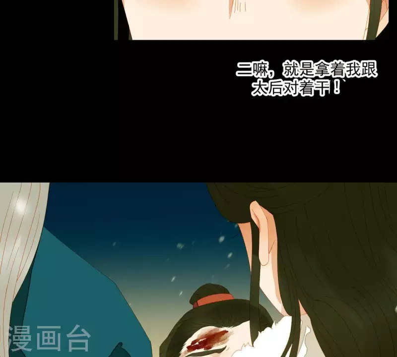 君非君韩漫全集-第51话 小命最重要！无删减无遮挡章节图片 