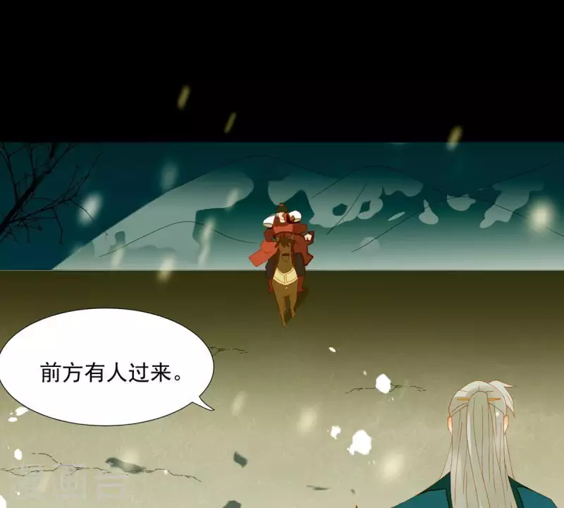 君非君韩漫全集-第51话 小命最重要！无删减无遮挡章节图片 