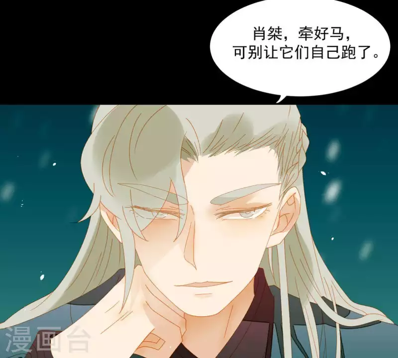 君非君韩漫全集-第51话 小命最重要！无删减无遮挡章节图片 