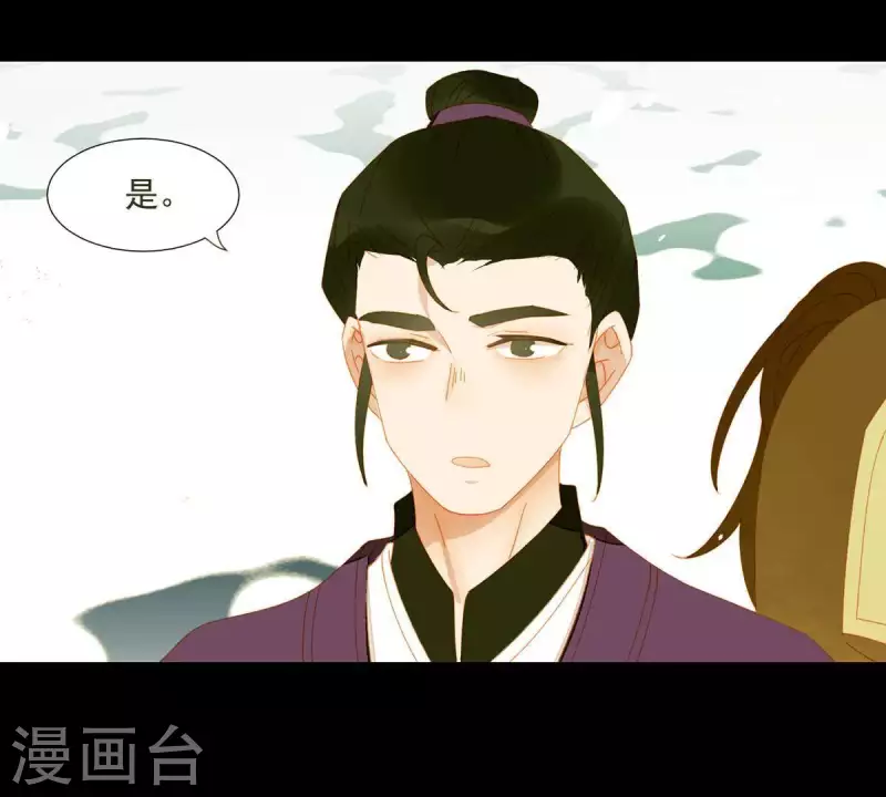 君非君韩漫全集-第51话 小命最重要！无删减无遮挡章节图片 