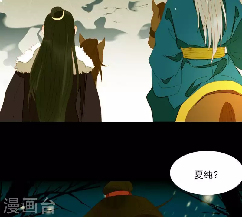 君非君韩漫全集-第51话 小命最重要！无删减无遮挡章节图片 