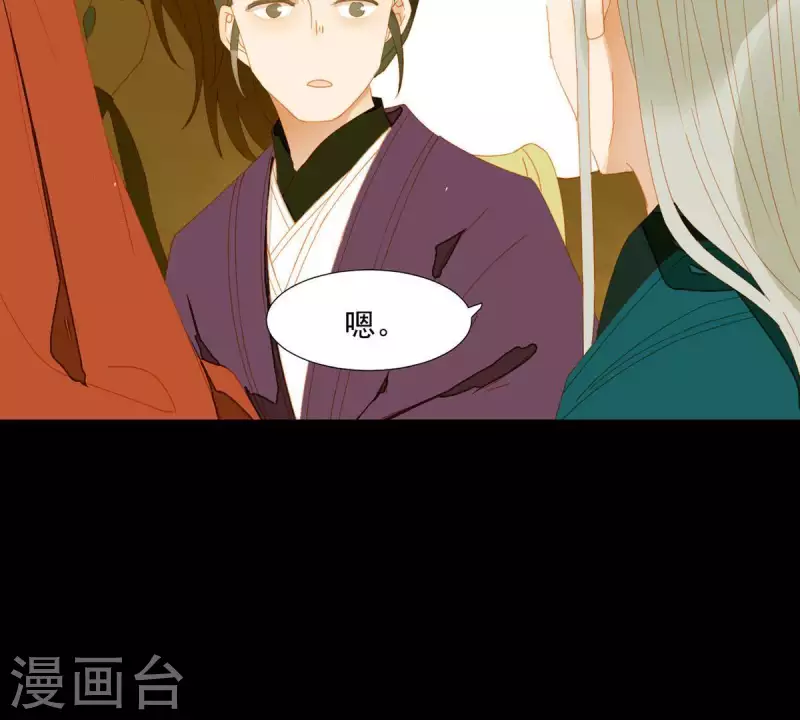 君非君韩漫全集-第51话 小命最重要！无删减无遮挡章节图片 