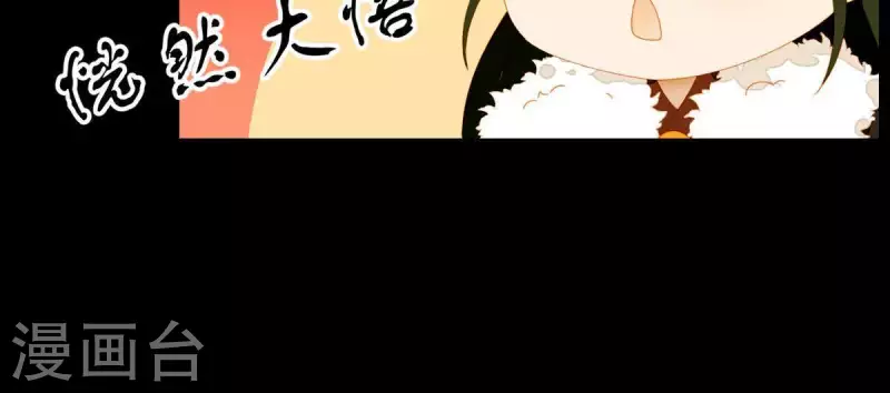 君非君韩漫全集-第51话 小命最重要！无删减无遮挡章节图片 