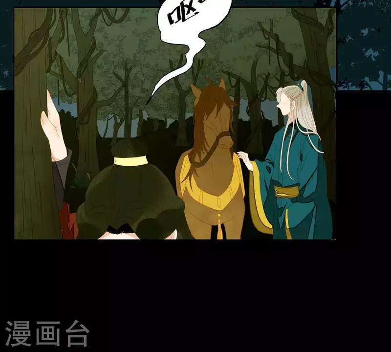 君非君韩漫全集-第51话 小命最重要！无删减无遮挡章节图片 