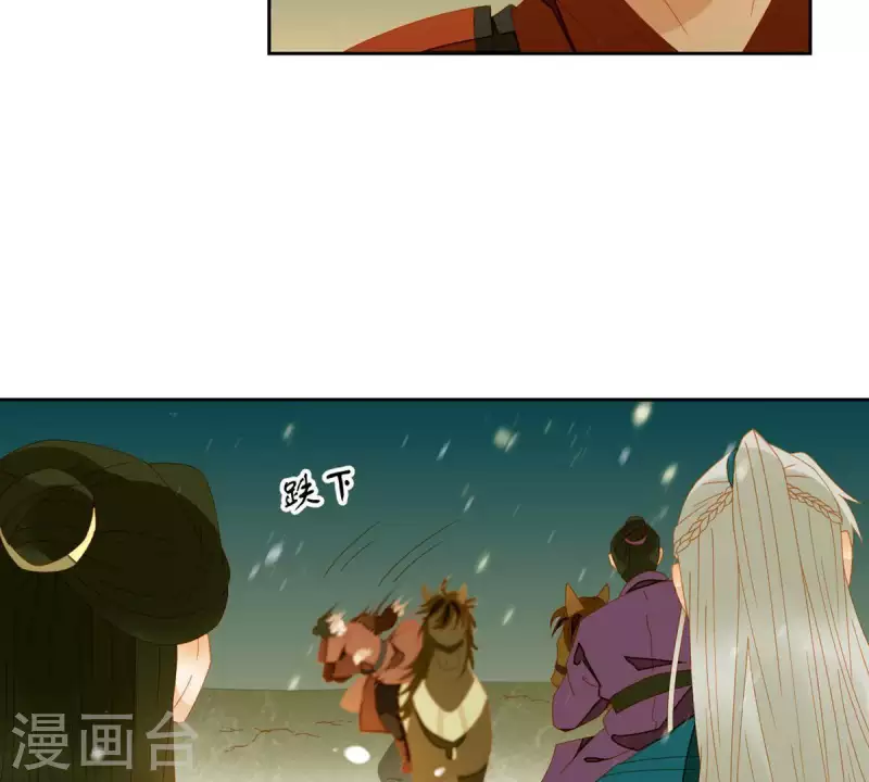 君非君韩漫全集-第51话 小命最重要！无删减无遮挡章节图片 