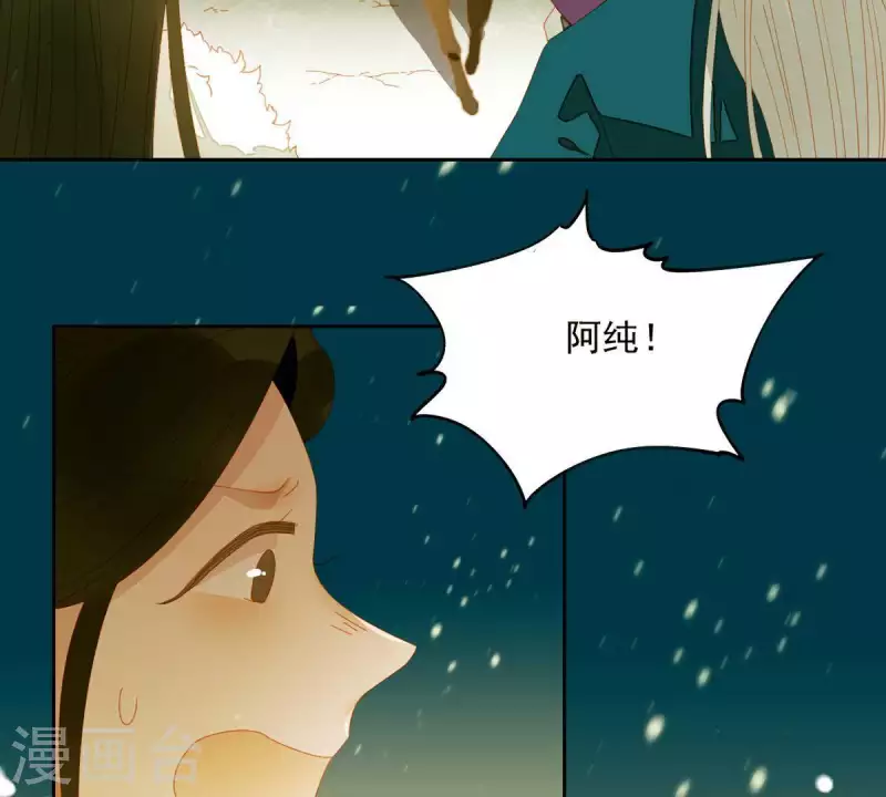 君非君韩漫全集-第51话 小命最重要！无删减无遮挡章节图片 