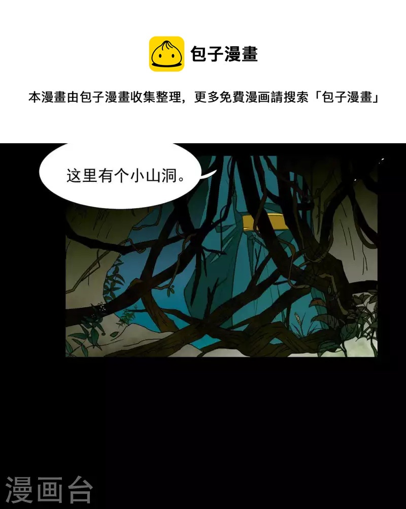 君非君韩漫全集-第52话 二人世界无删减无遮挡章节图片 