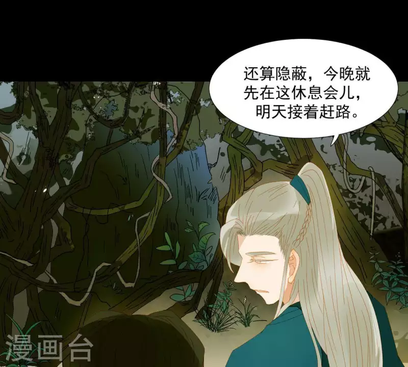 君非君韩漫全集-第52话 二人世界无删减无遮挡章节图片 