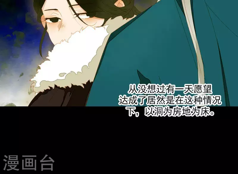 君非君韩漫全集-第52话 二人世界无删减无遮挡章节图片 