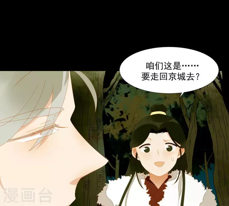 君非君韩漫全集-第52话 二人世界无删减无遮挡章节图片 